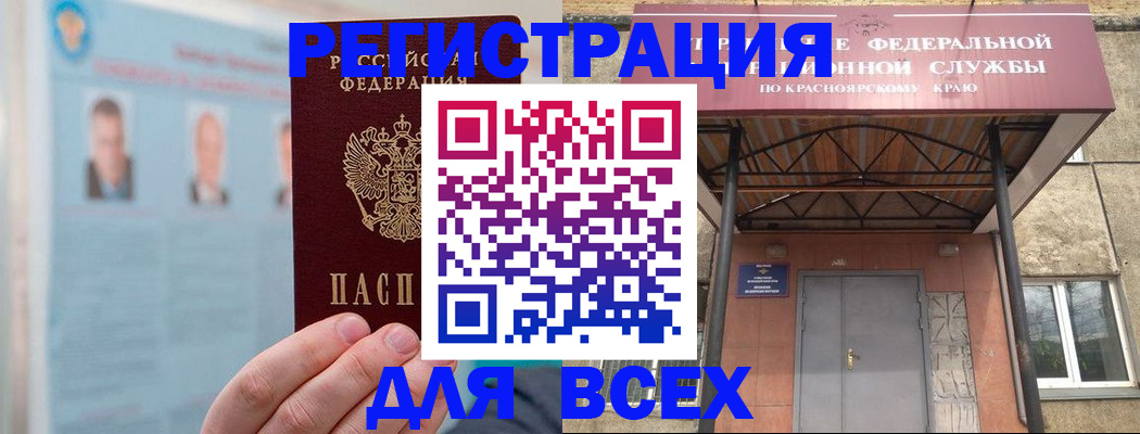 прописка ребенка в Воркуте