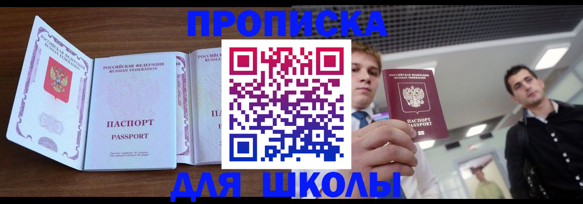 миграционный учет в Воркуте