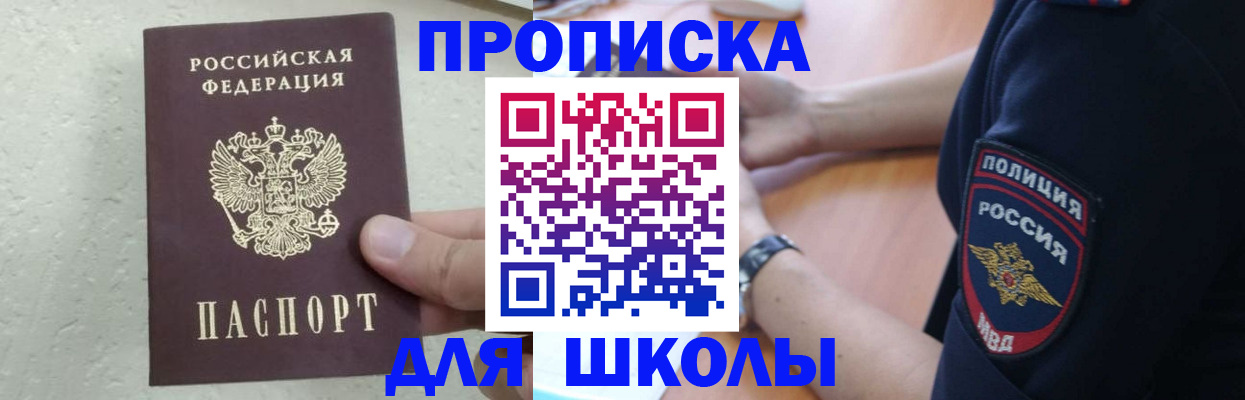 пропишу в квартире в Воркуте