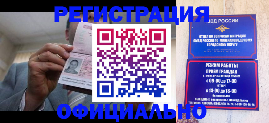 временная регистрация адрес в Воркуте