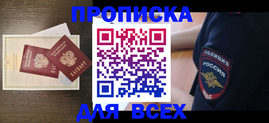 временная регистрация поиск в Воркуте