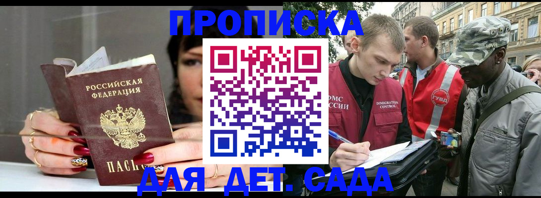 временная регистрация купить в Воркуте