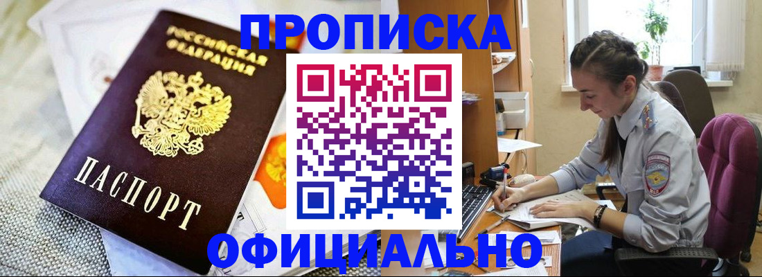 временная регистрация адрес в Воркуте