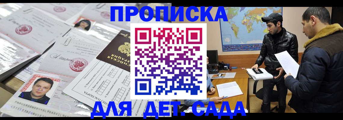 временная регистрация законно в Воркуте